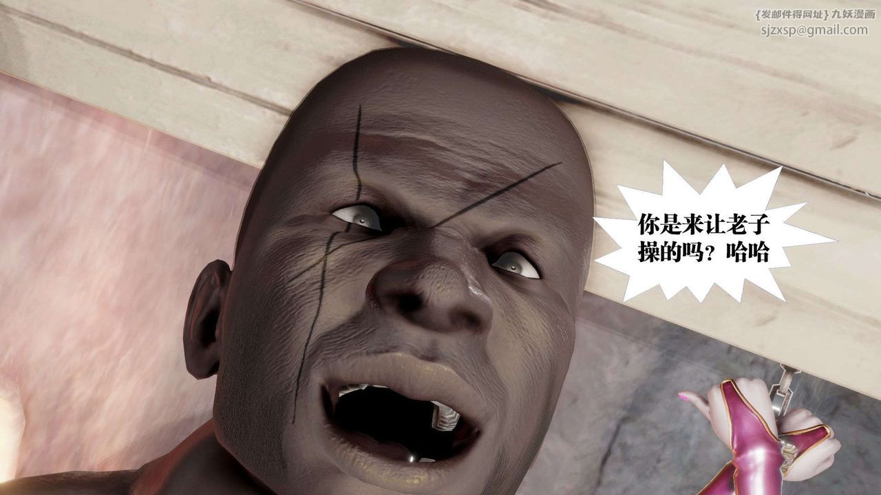 《[3D]禦女伏魔戰記》漫画 第46話