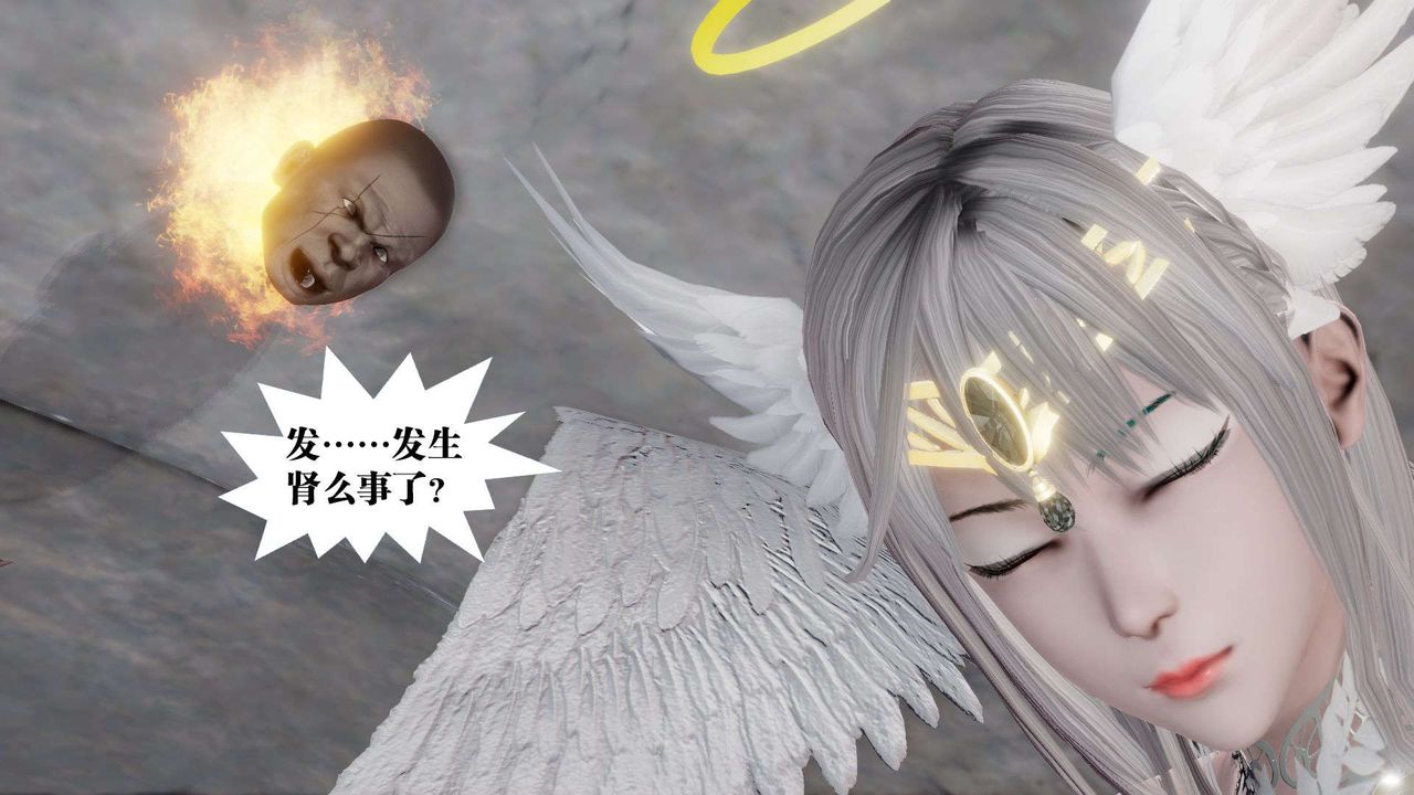 《[3D]禦女伏魔戰記》漫画 第46話