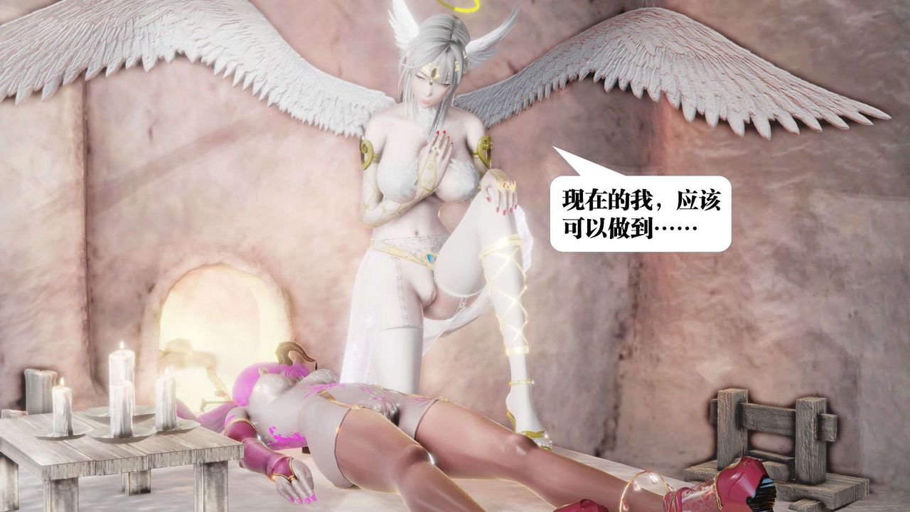 《[3D]禦女伏魔戰記》漫画 第46話
