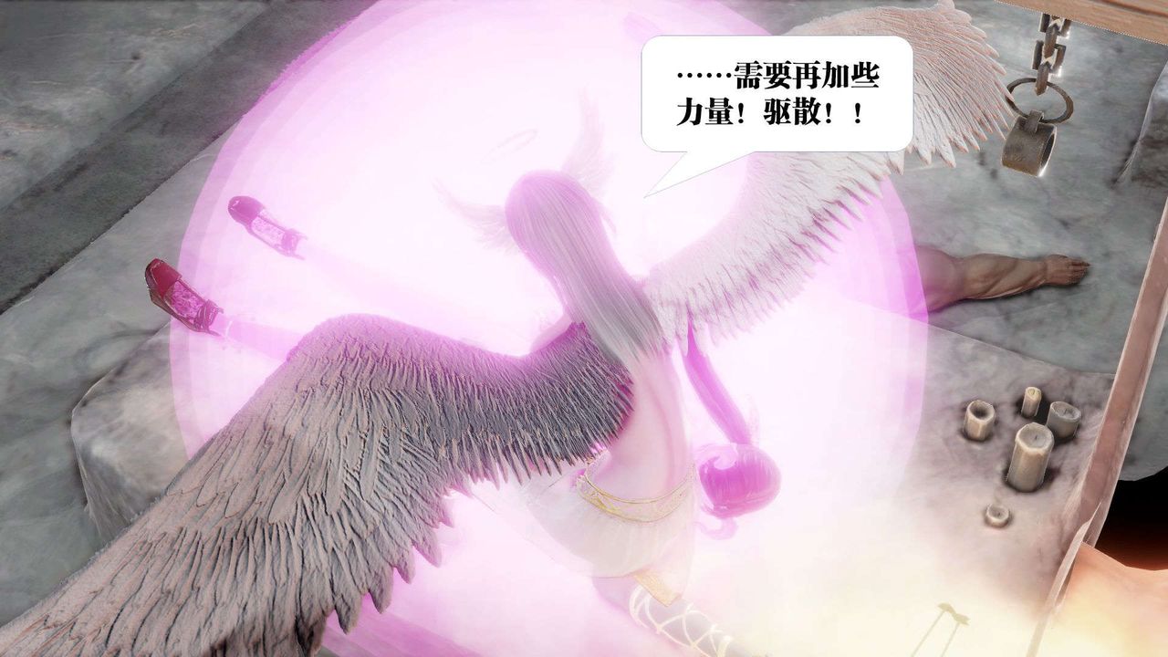 《[3D]禦女伏魔戰記》漫画 第46話