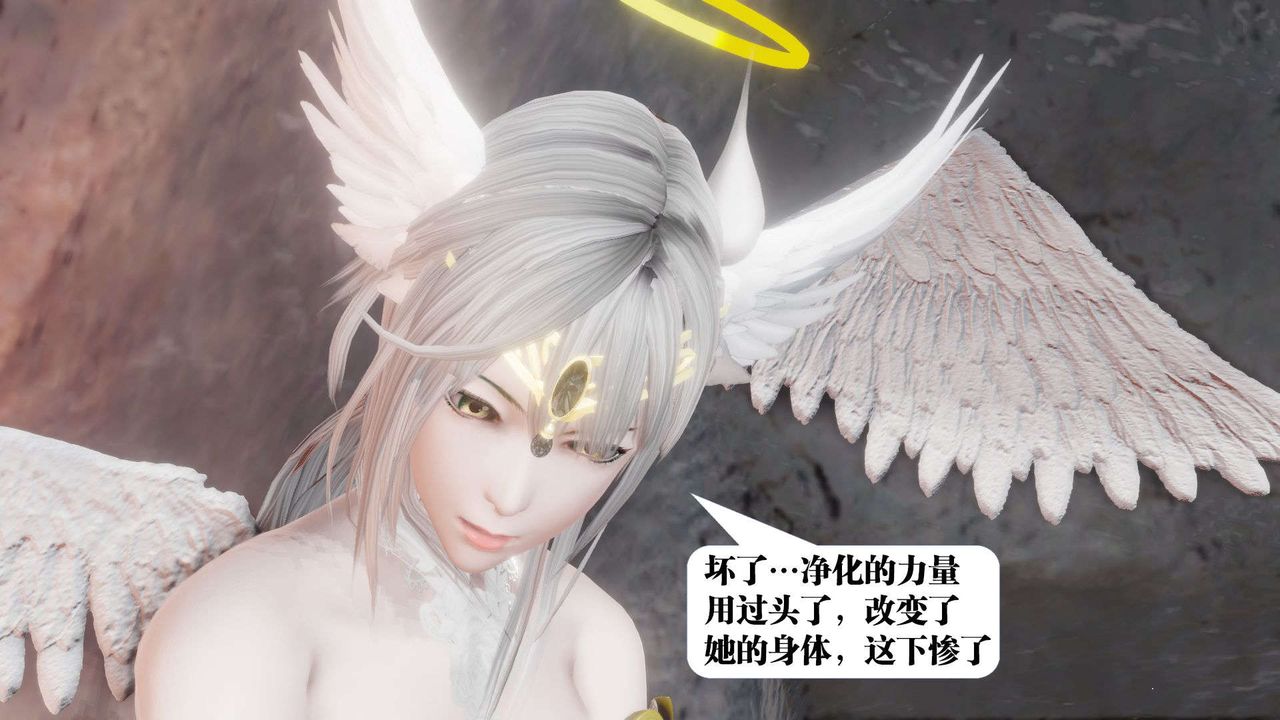 《[3D]禦女伏魔戰記》漫画 第46話