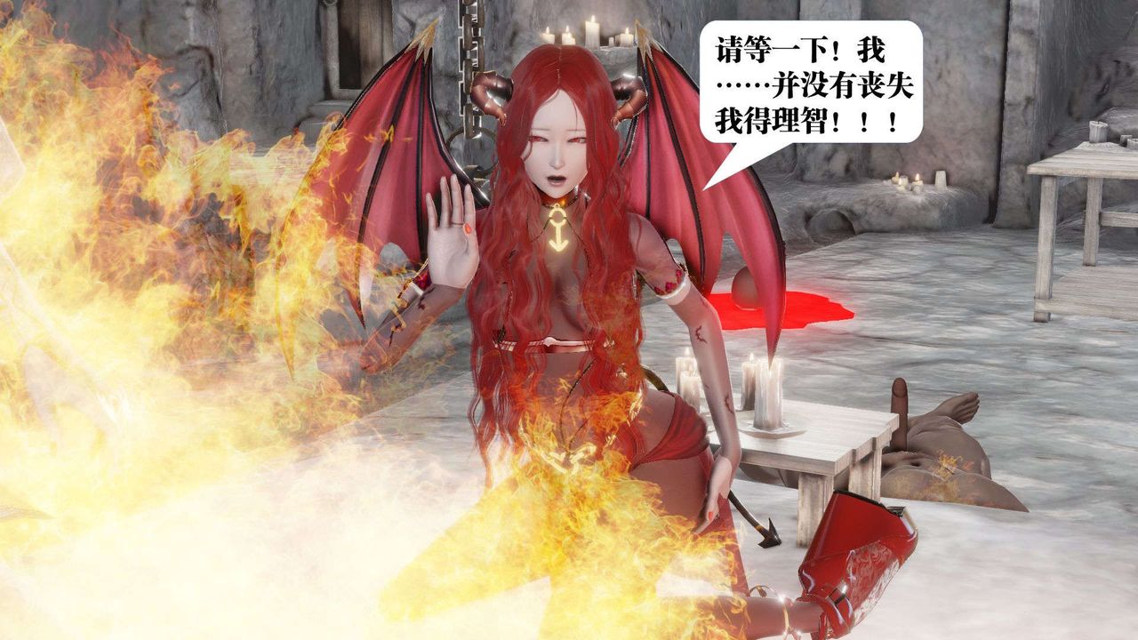 《[3D]禦女伏魔戰記》漫画 第46話