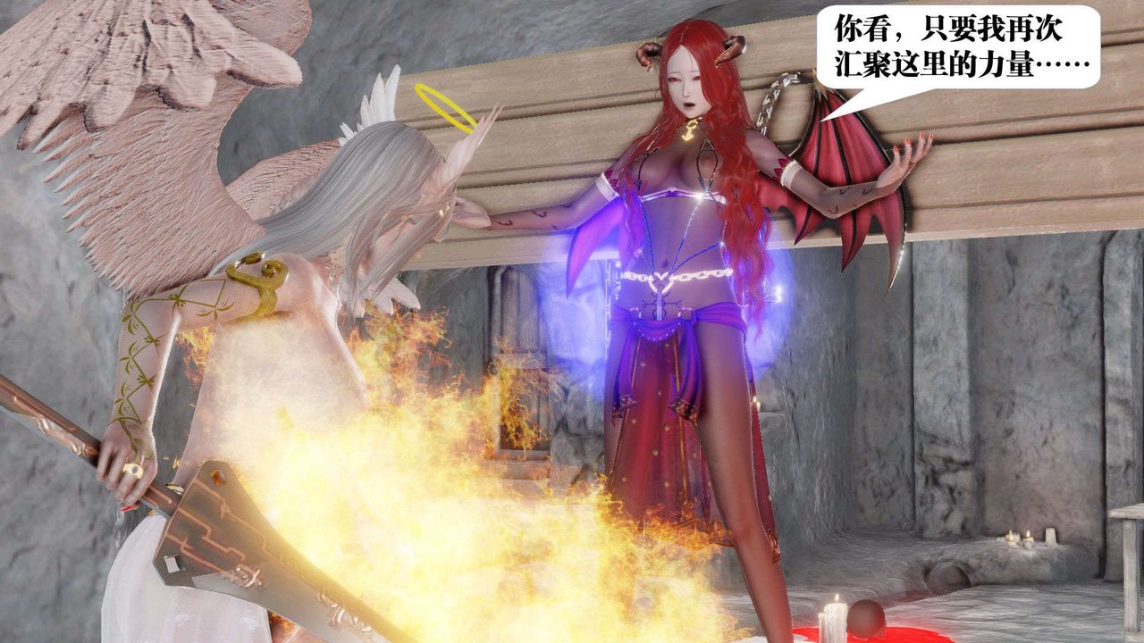 《[3D]禦女伏魔戰記》漫画 第46話
