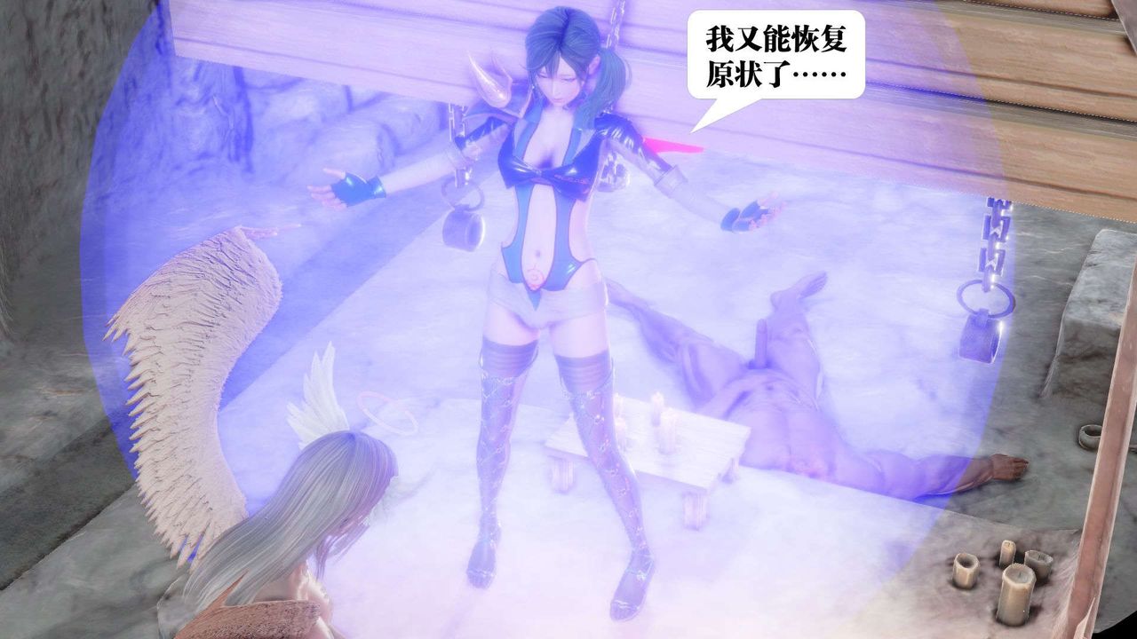 《[3D]禦女伏魔戰記》漫画 第46話