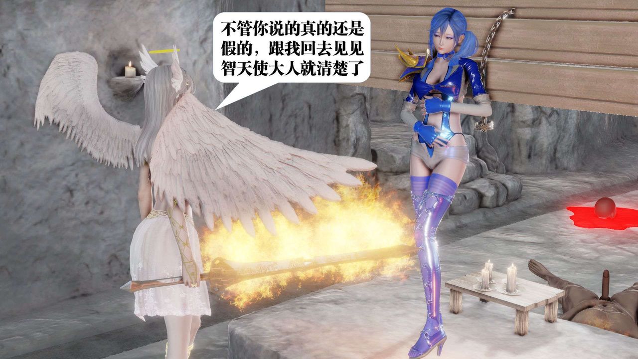 《[3D]禦女伏魔戰記》漫画 第46話