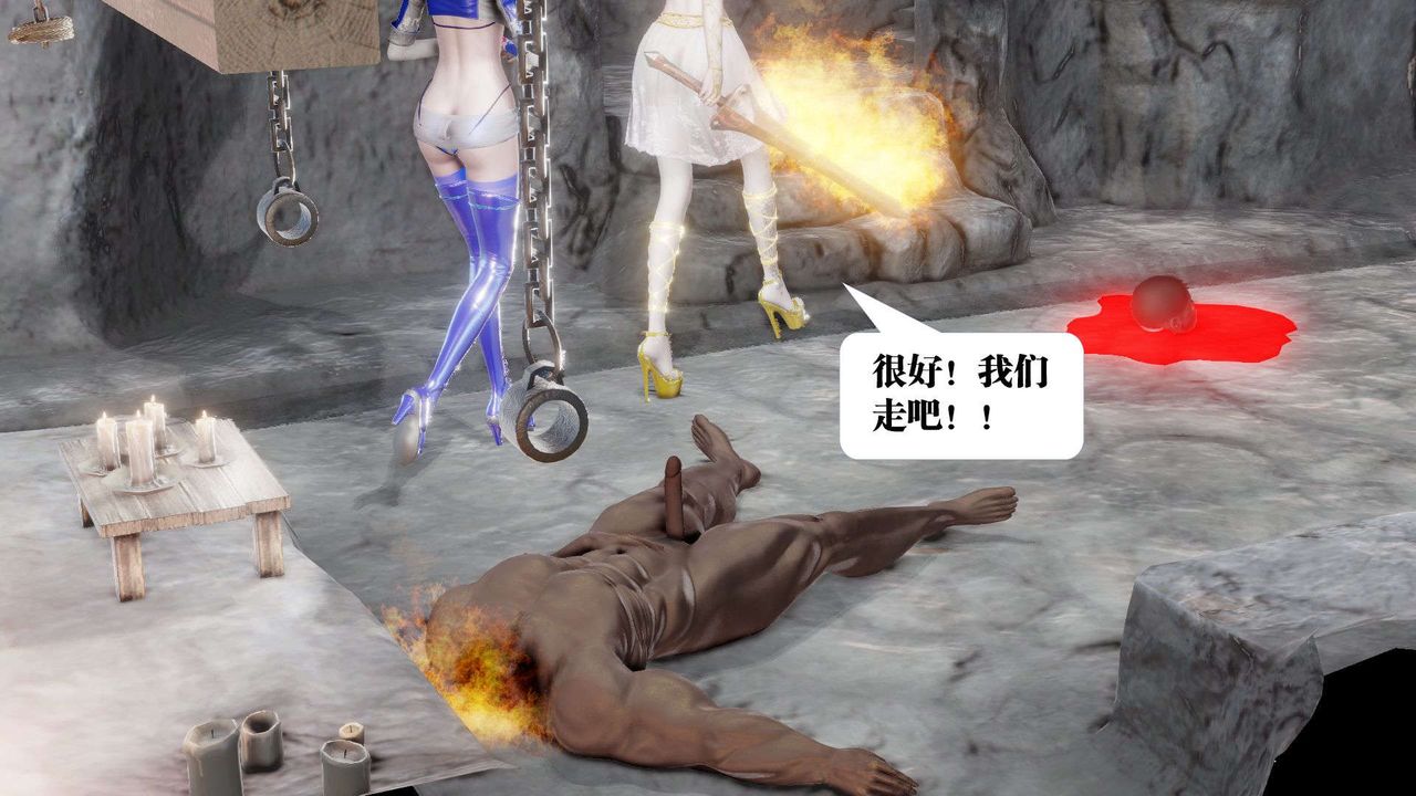 《[3D]禦女伏魔戰記》漫画 第46話