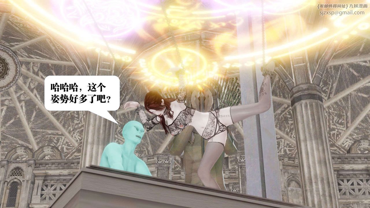 《[3D]禦女伏魔戰記》漫画 第47話