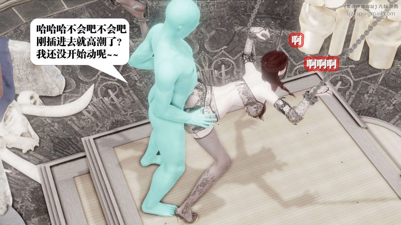 《[3D]禦女伏魔戰記》漫画 第47話