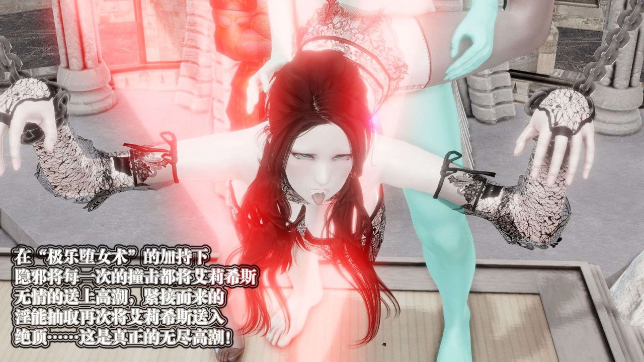 《[3D]禦女伏魔戰記》漫画 第47話