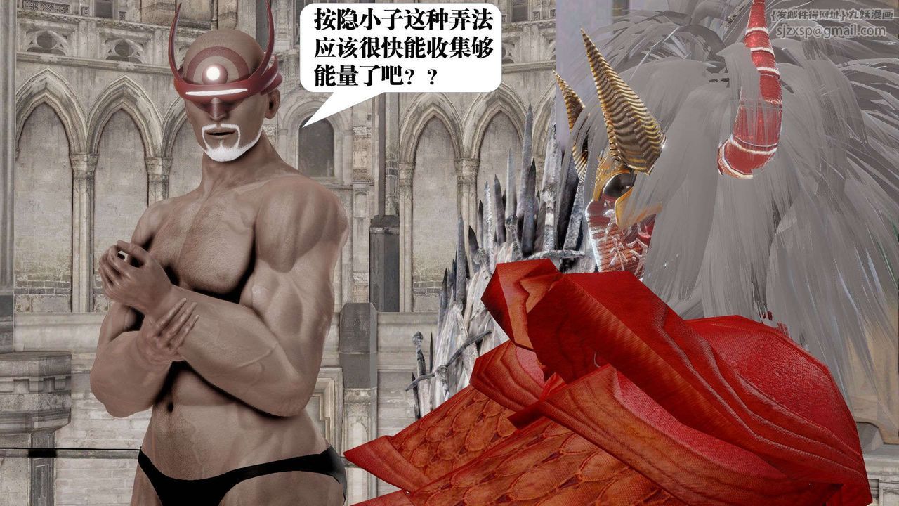 《[3D]禦女伏魔戰記》漫画 第47話