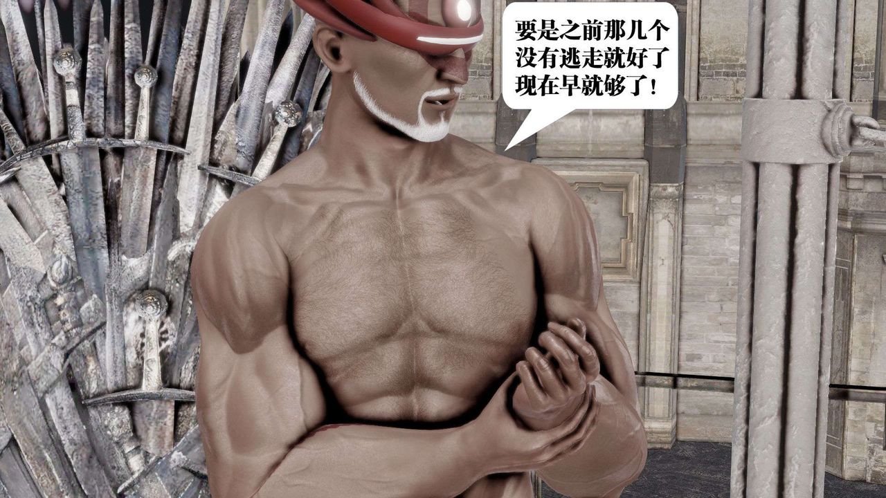 《[3D]禦女伏魔戰記》漫画 第47話