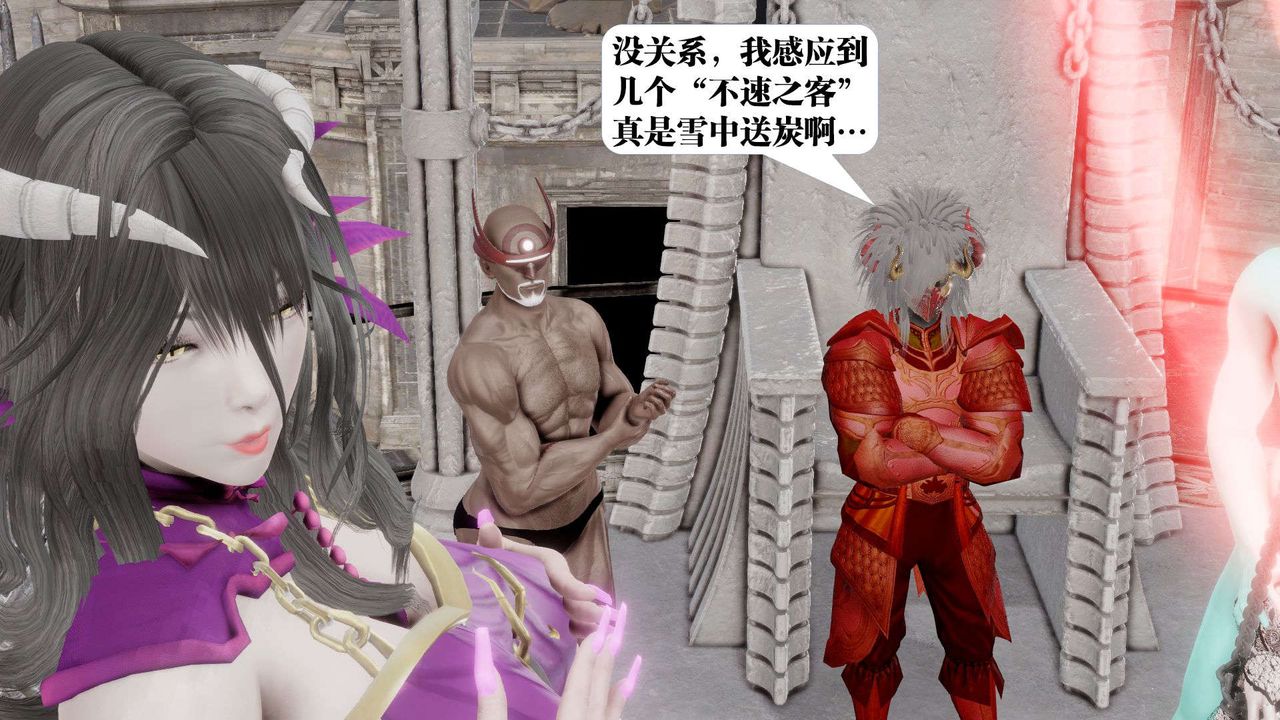 《[3D]禦女伏魔戰記》漫画 第47話
