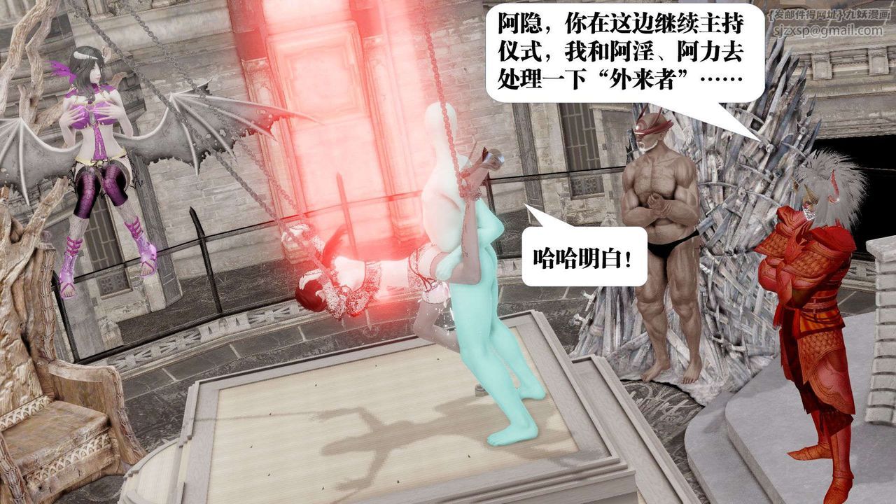 《[3D]禦女伏魔戰記》漫画 第47話