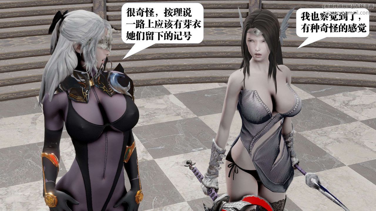 《[3D]禦女伏魔戰記》漫画 第47話