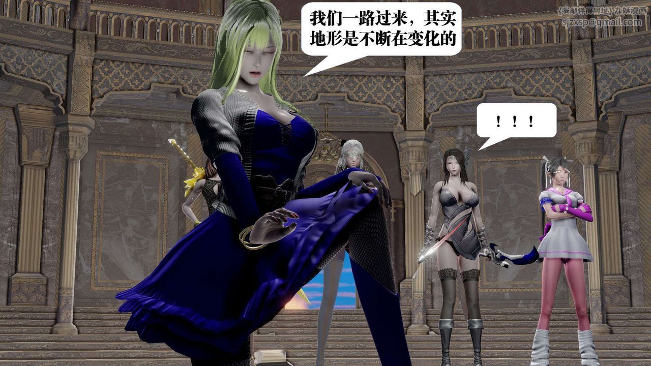 《[3D]禦女伏魔戰記》漫画 第47話