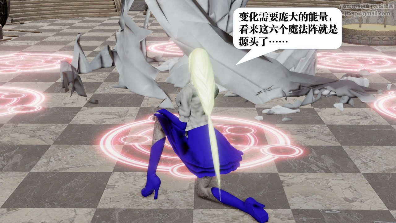 《[3D]禦女伏魔戰記》漫画 第47話