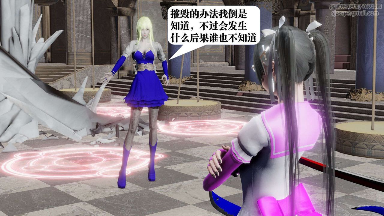 《[3D]禦女伏魔戰記》漫画 第47話