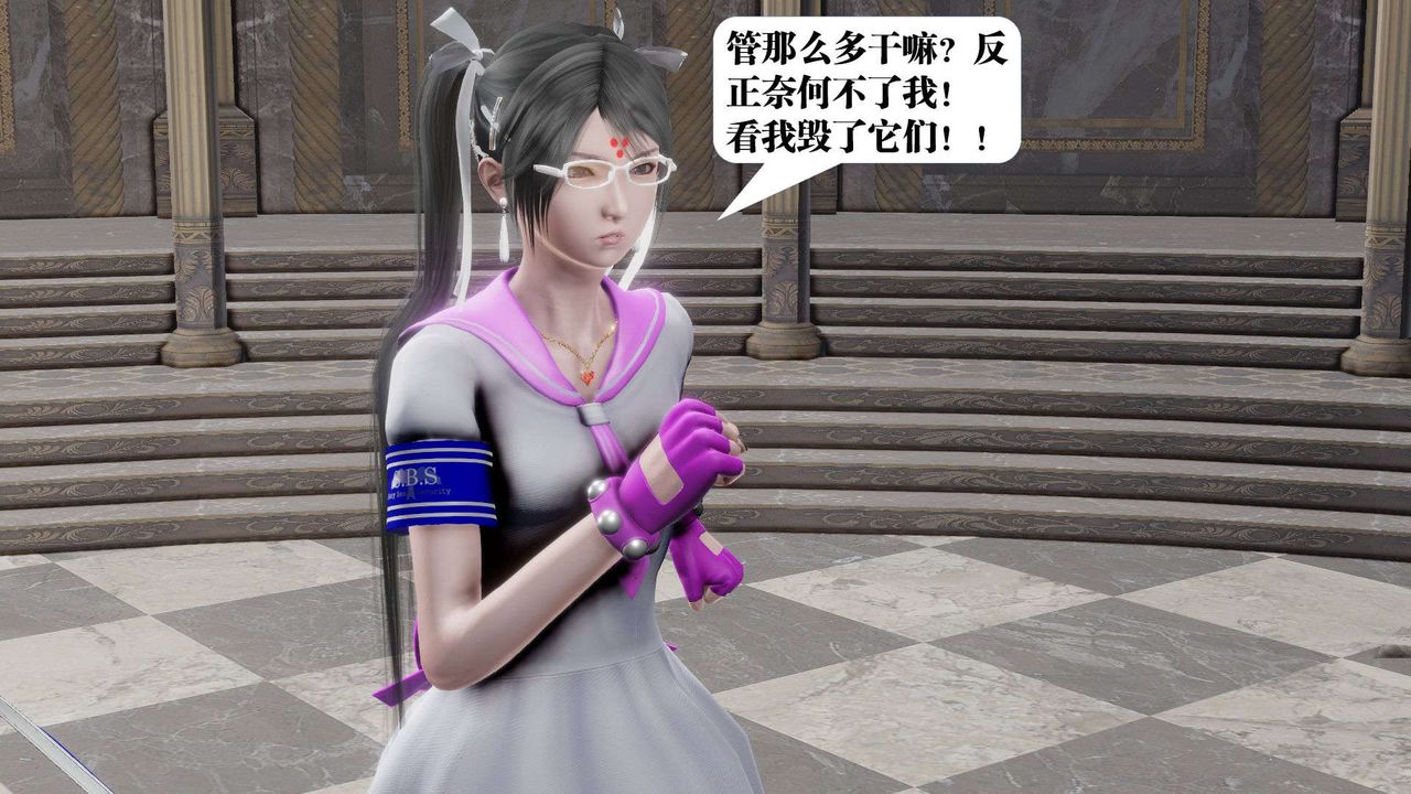 《[3D]禦女伏魔戰記》漫画 第47話