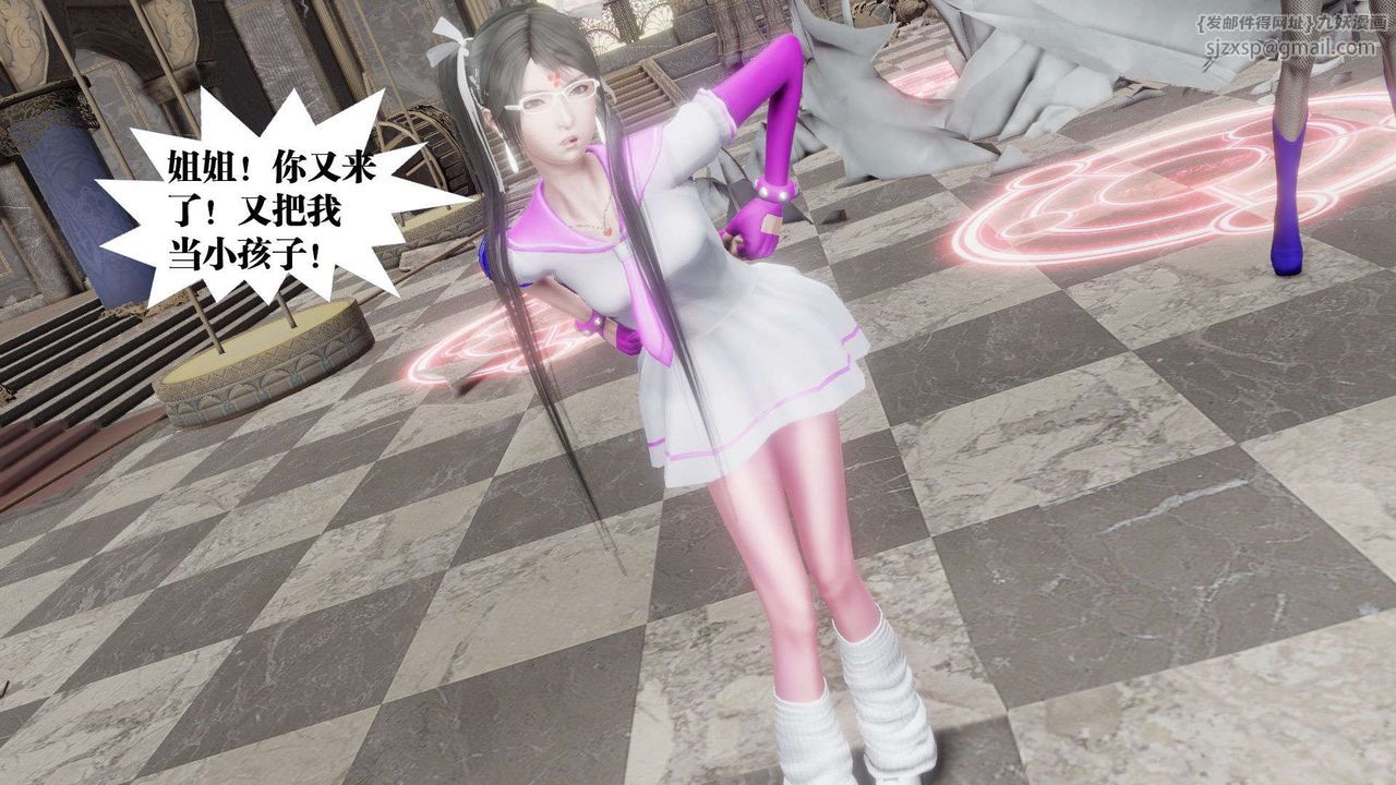 《[3D]禦女伏魔戰記》漫画 第47話