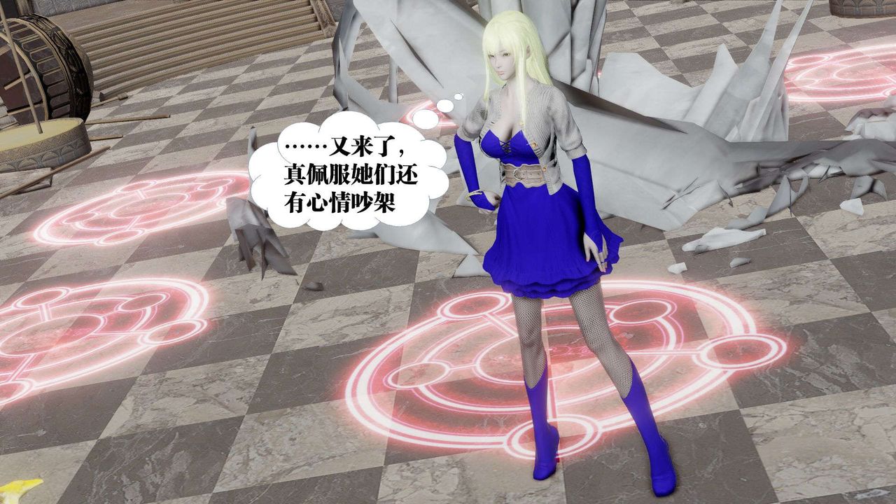 《[3D]禦女伏魔戰記》漫画 第47話
