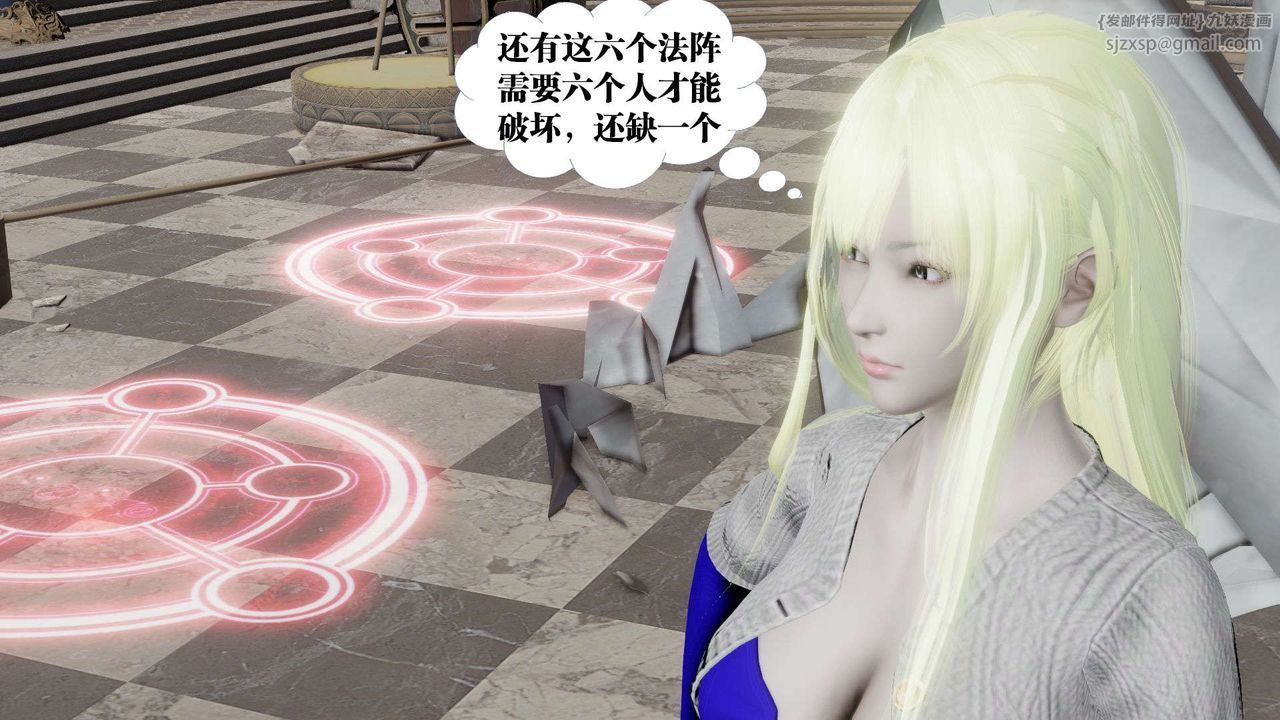 《[3D]禦女伏魔戰記》漫画 第47話