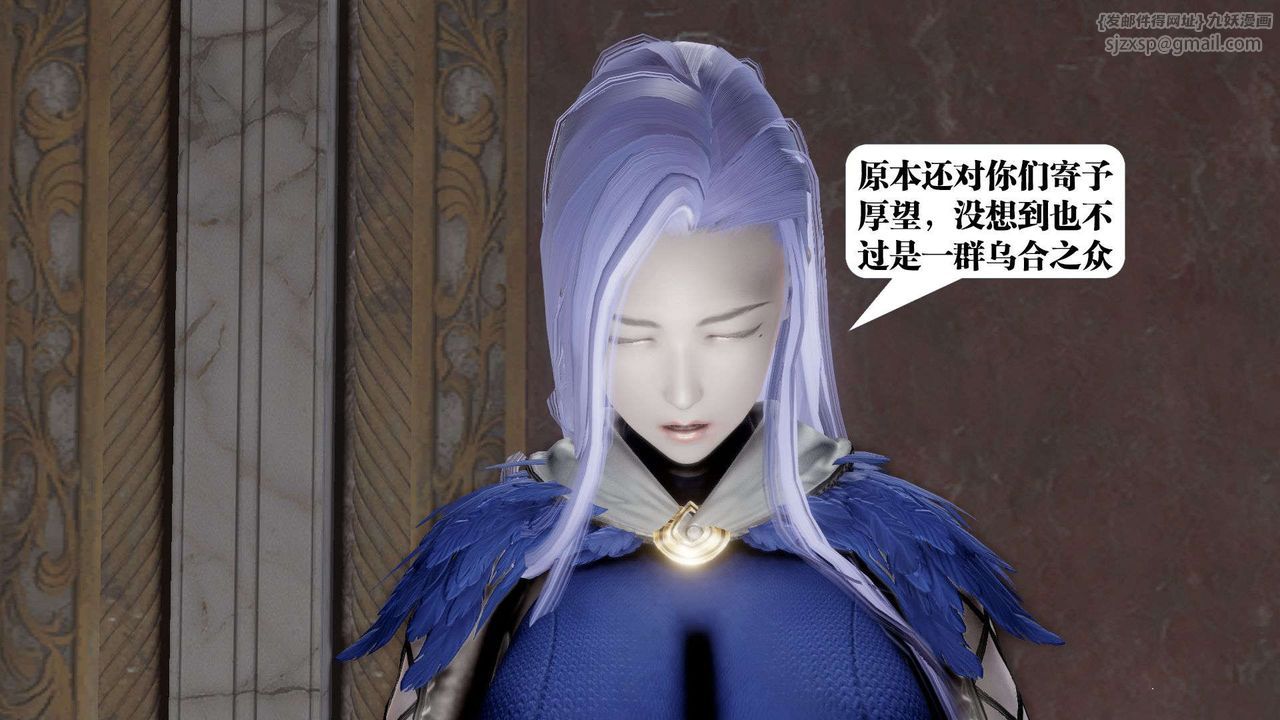 《[3D]禦女伏魔戰記》漫画 第47話