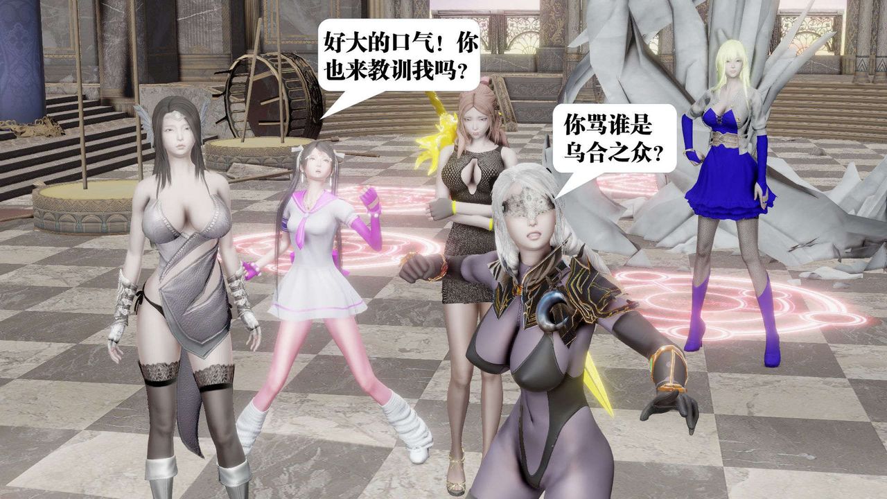 《[3D]禦女伏魔戰記》漫画 第47話