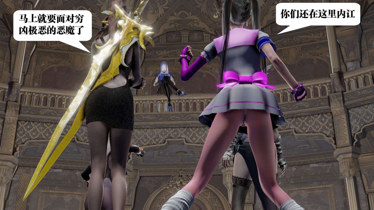 《[3D]禦女伏魔戰記》漫画 第47話