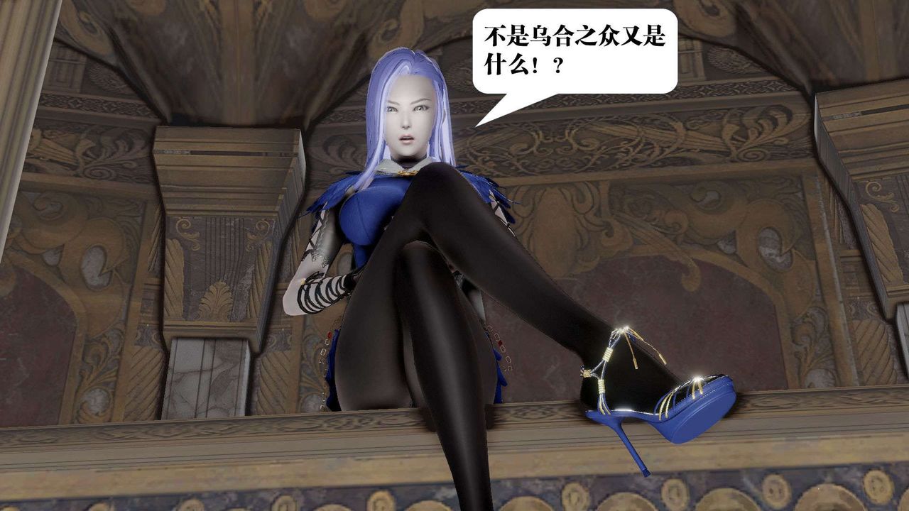 《[3D]禦女伏魔戰記》漫画 第47話