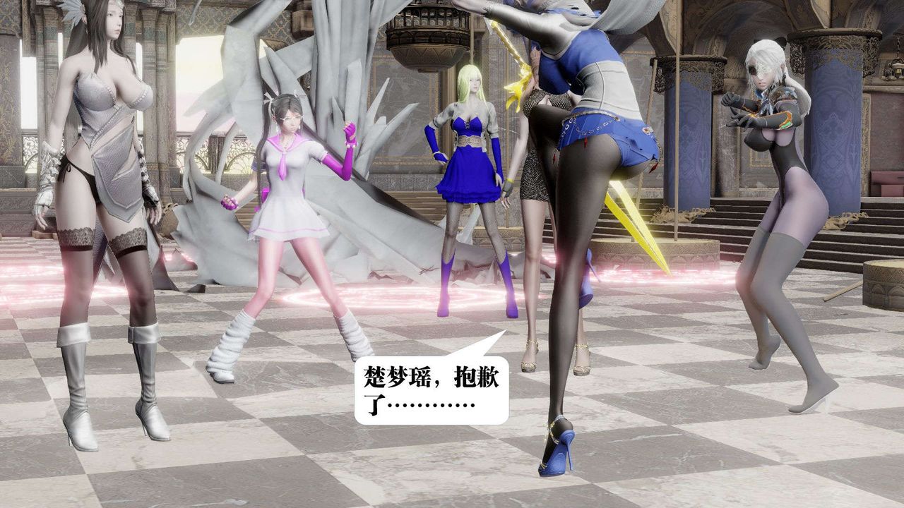 《[3D]禦女伏魔戰記》漫画 第47話