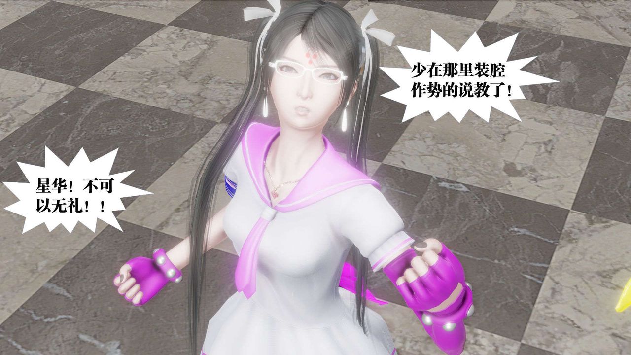 《[3D]禦女伏魔戰記》漫画 第47話