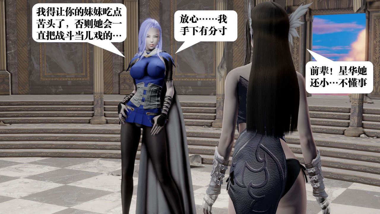 《[3D]禦女伏魔戰記》漫画 第47話