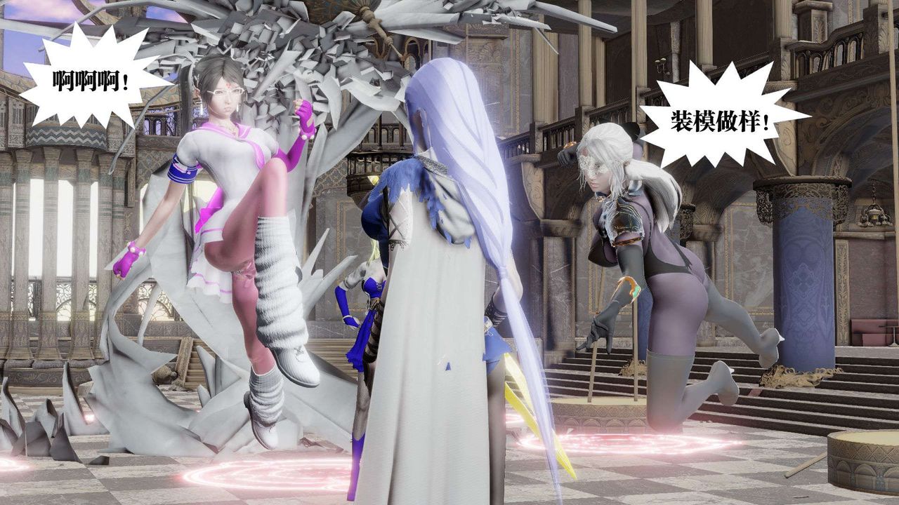 《[3D]禦女伏魔戰記》漫画 第47話