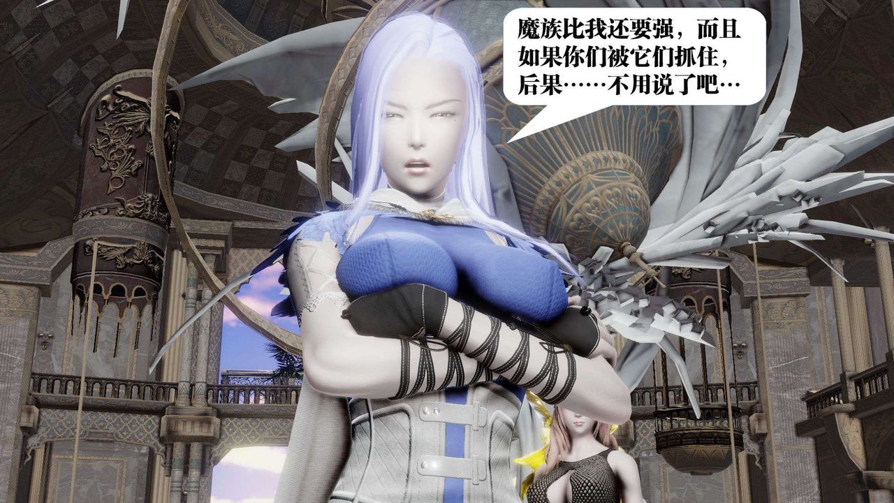 《[3D]禦女伏魔戰記》漫画 第47話