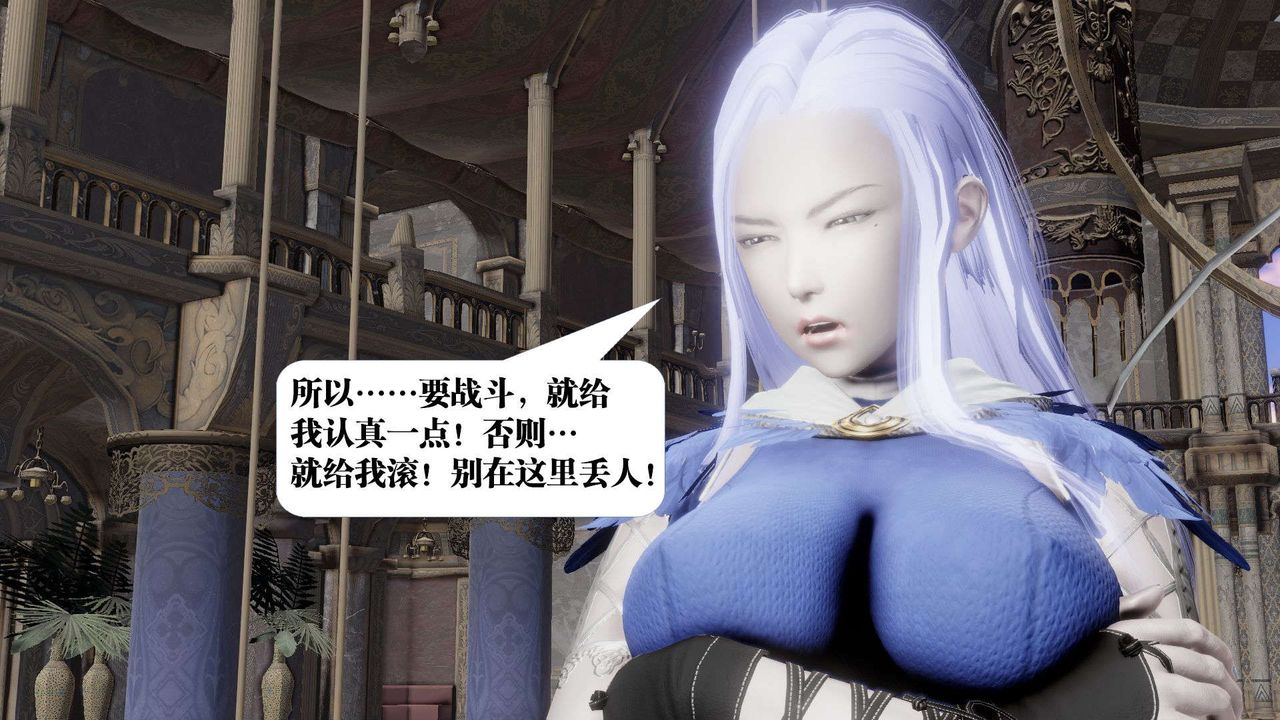 《[3D]禦女伏魔戰記》漫画 第47話