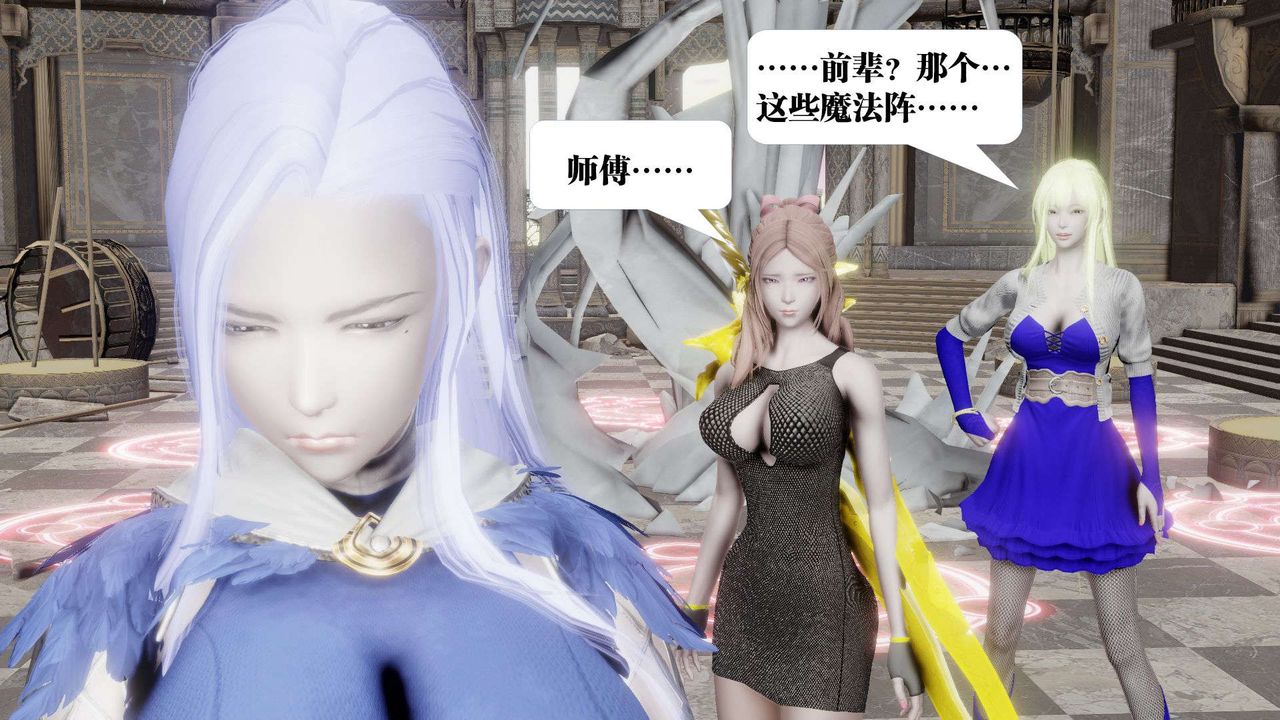 《[3D]禦女伏魔戰記》漫画 第47話