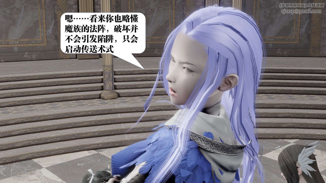 《[3D]禦女伏魔戰記》漫画 第47話