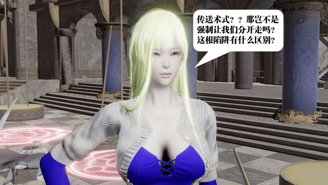 《[3D]禦女伏魔戰記》漫画 第47話