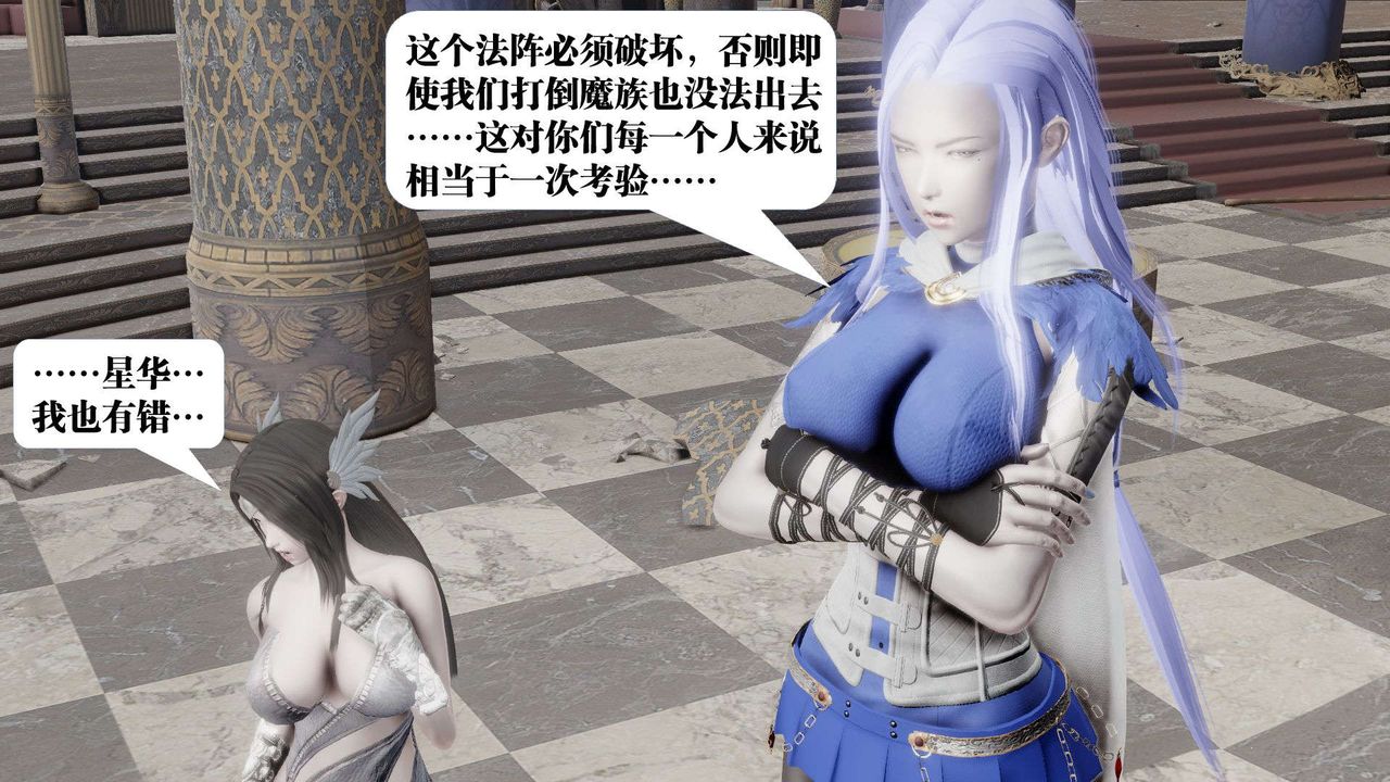 《[3D]禦女伏魔戰記》漫画 第47話