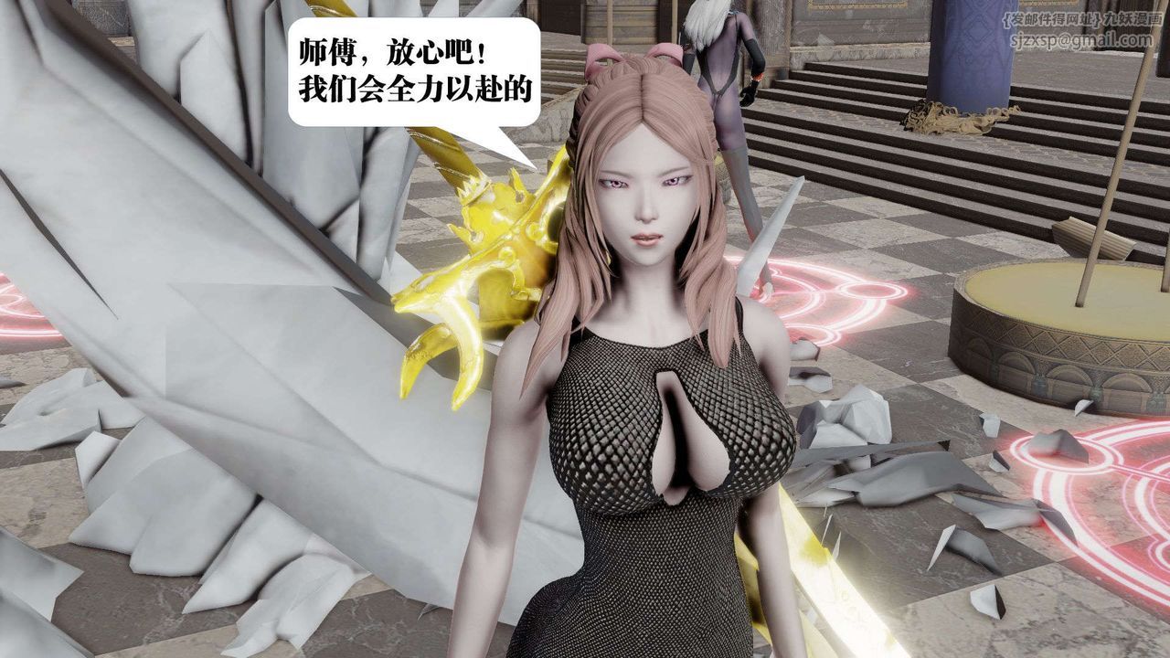 《[3D]禦女伏魔戰記》漫画 第47話