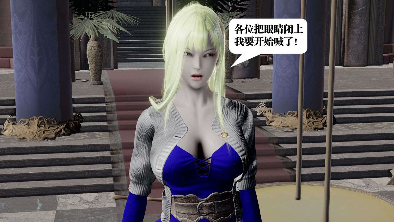 《[3D]禦女伏魔戰記》漫画 第47話