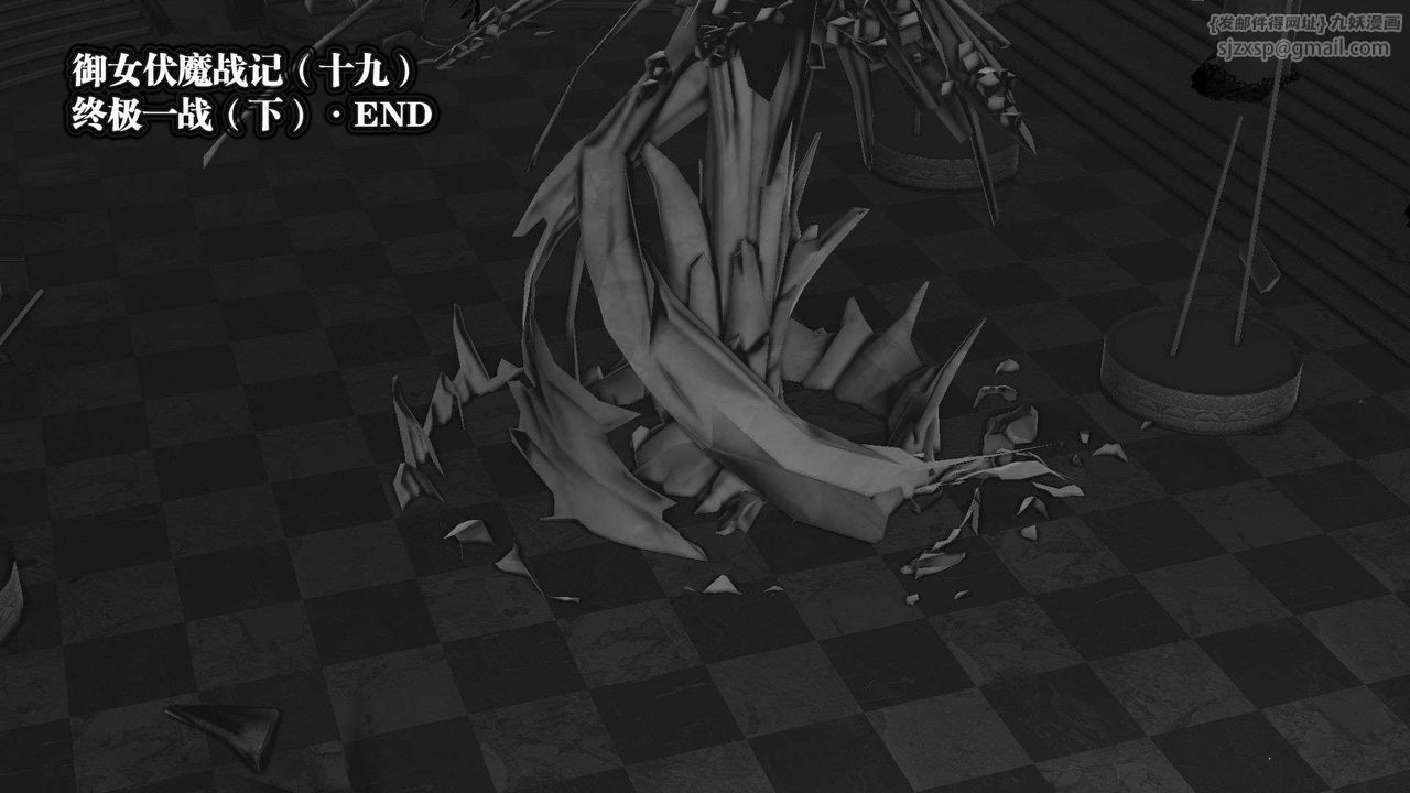 《[3D]禦女伏魔戰記》漫画 第47話