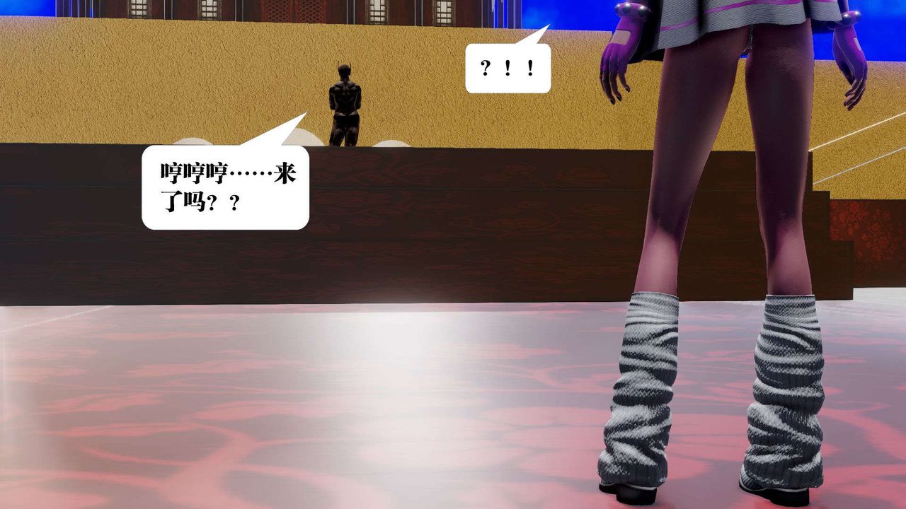 《[3D]禦女伏魔戰記》漫画 第48話