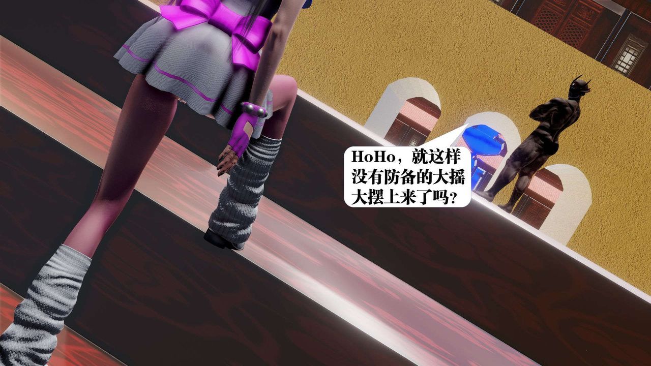 《[3D]禦女伏魔戰記》漫画 第48話