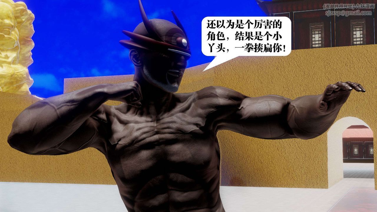 《[3D]禦女伏魔戰記》漫画 第48話