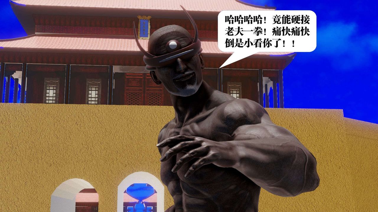 《[3D]禦女伏魔戰記》漫画 第48話