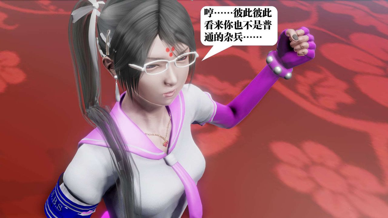 《[3D]禦女伏魔戰記》漫画 第48話