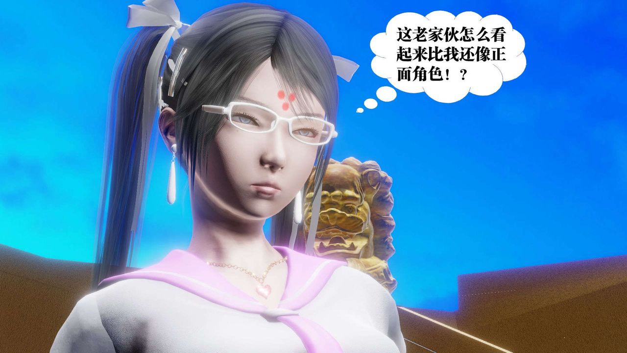 《[3D]禦女伏魔戰記》漫画 第48話