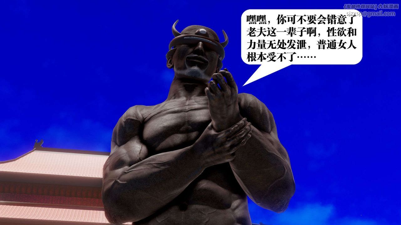 《[3D]禦女伏魔戰記》漫画 第48話