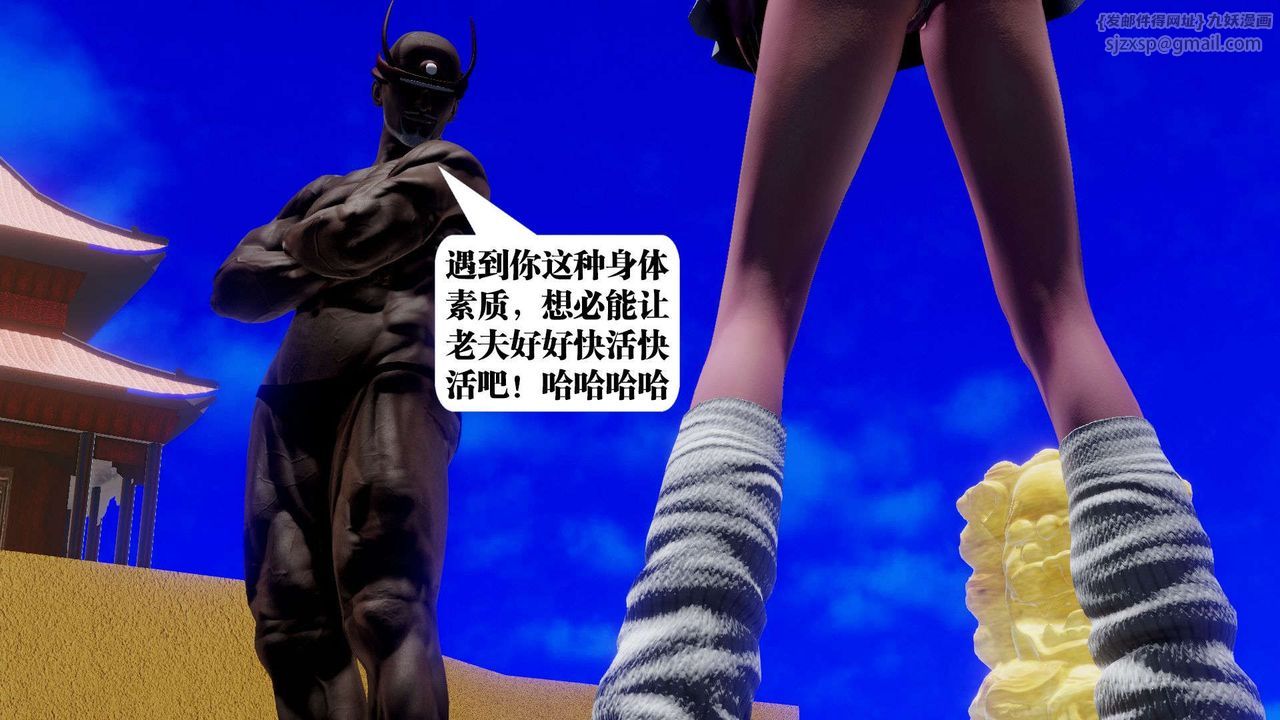 《[3D]禦女伏魔戰記》漫画 第48話